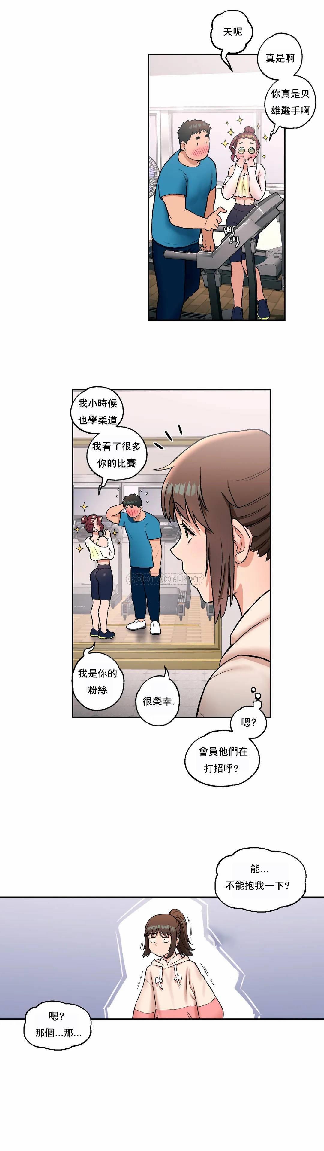 《非常運動》漫画 第19話