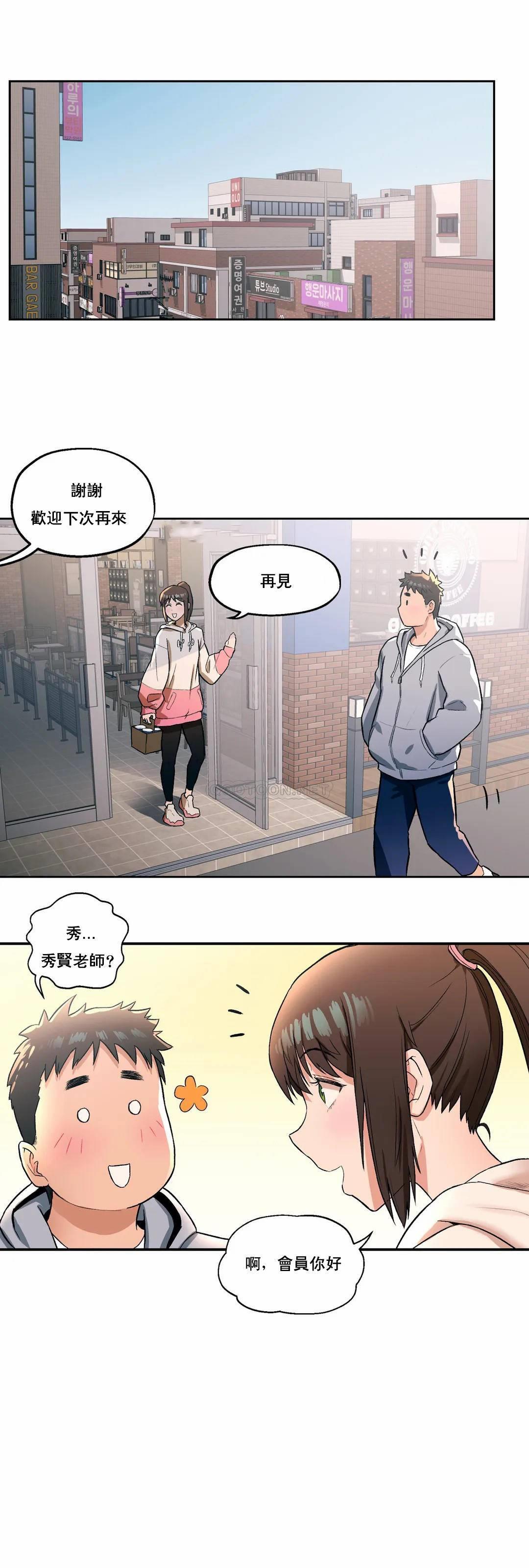 《非常運動》漫画 第19話