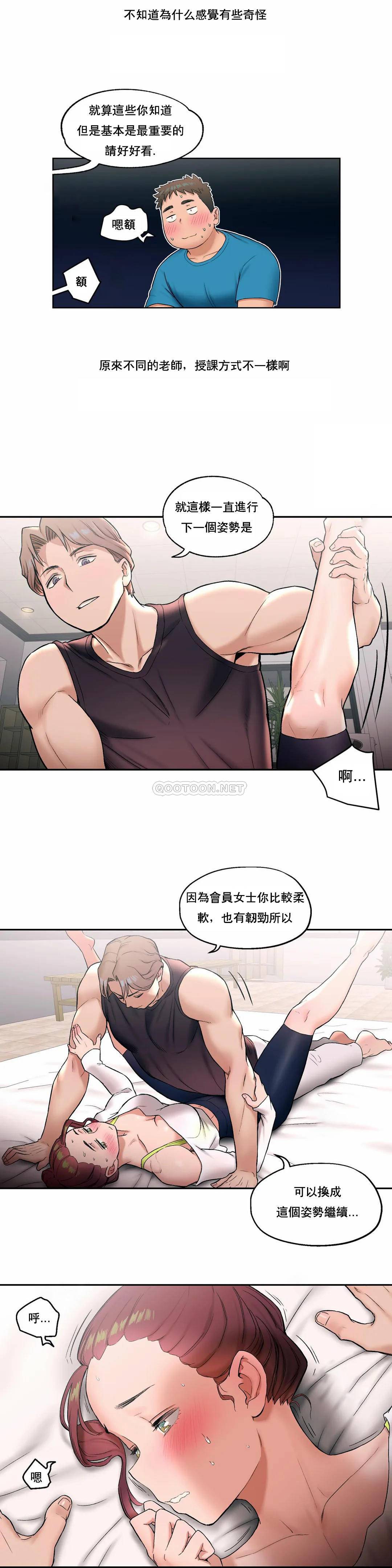 《非常運動》漫画 第20話