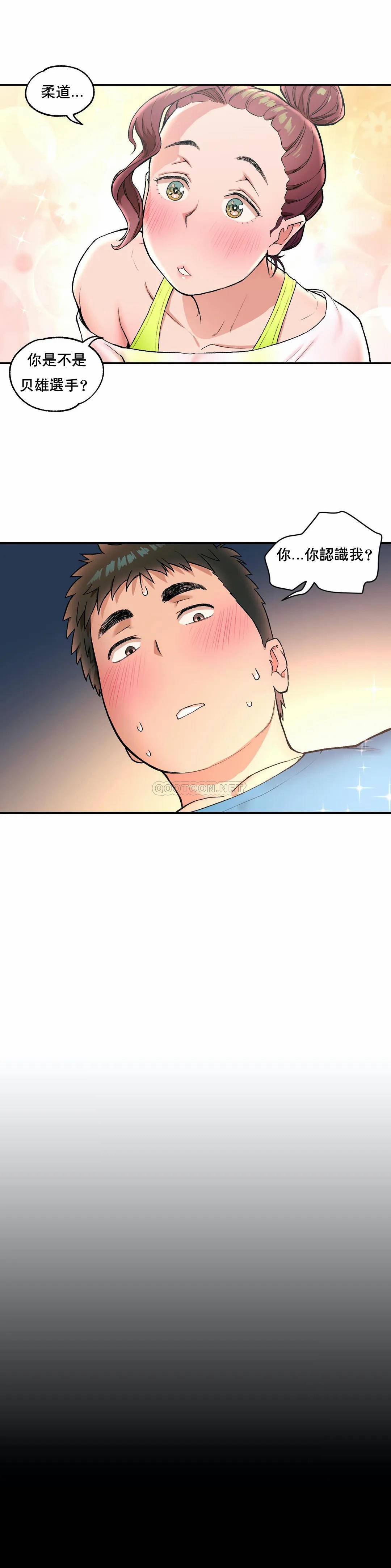 《非常運動》漫画 第20話