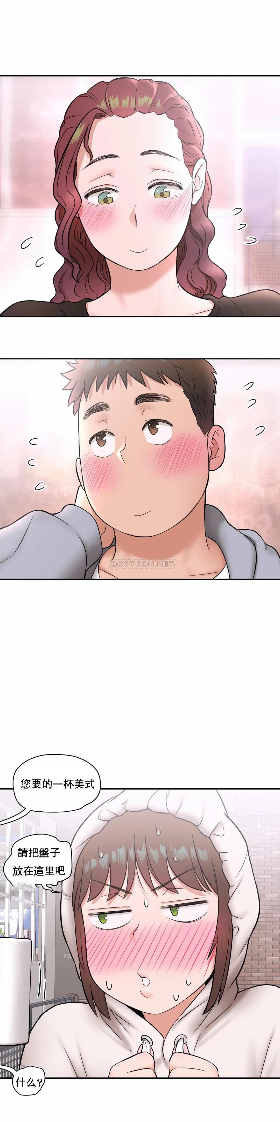《非常運動》漫画 第21話