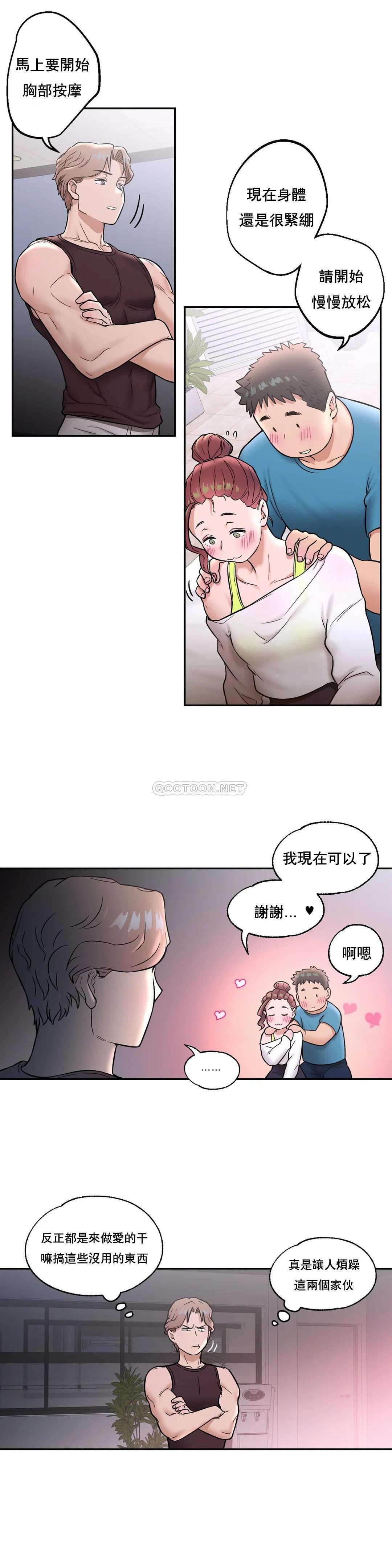 《非常運動》漫画 第21話