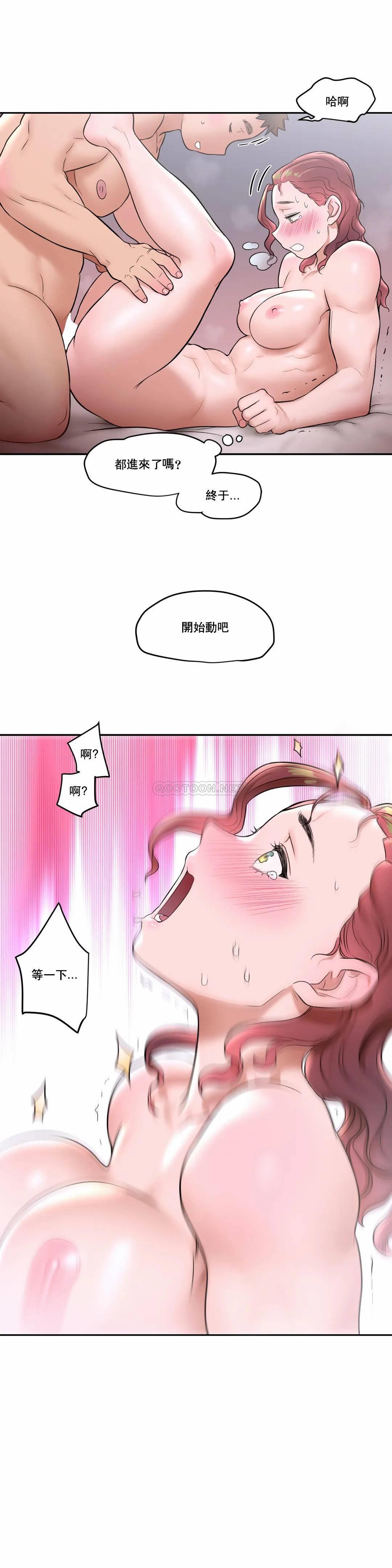 《非常運動》漫画 第21話