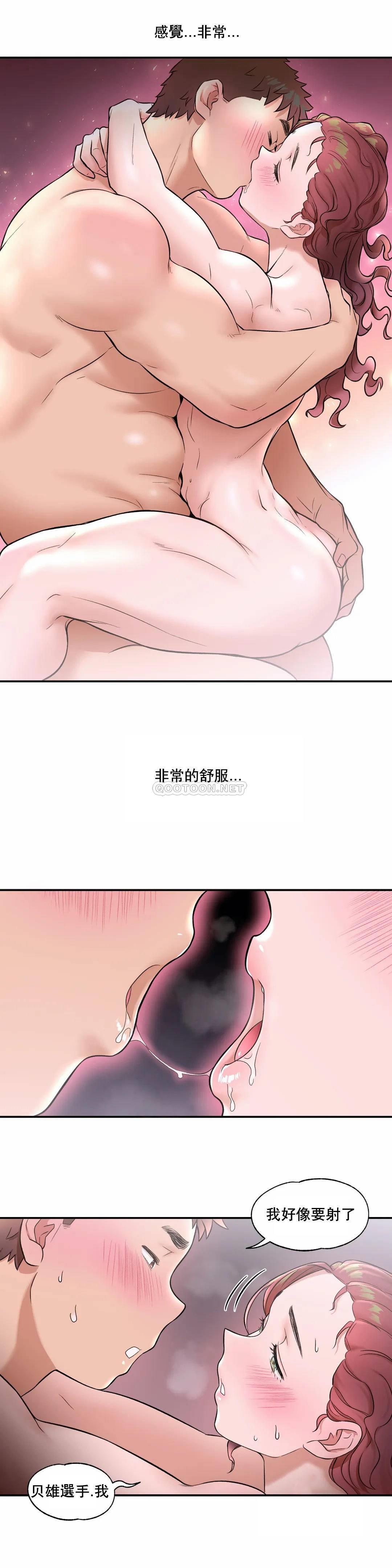 《非常運動》漫画 第21話