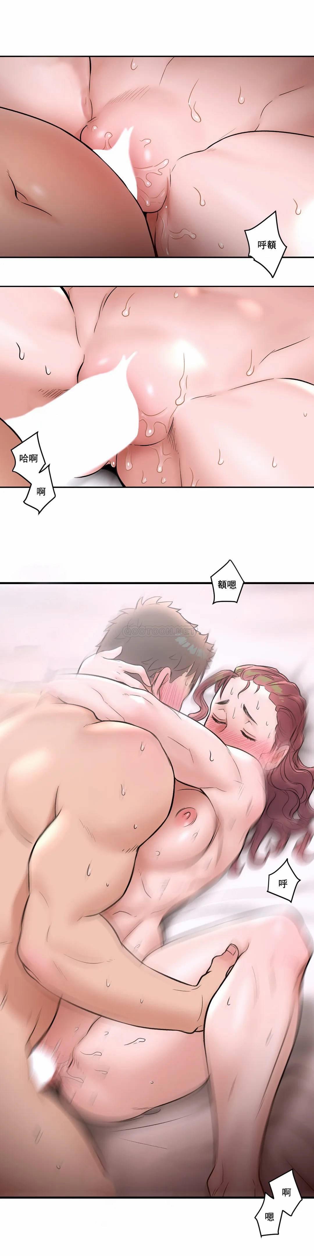 《非常運動》漫画 第21話