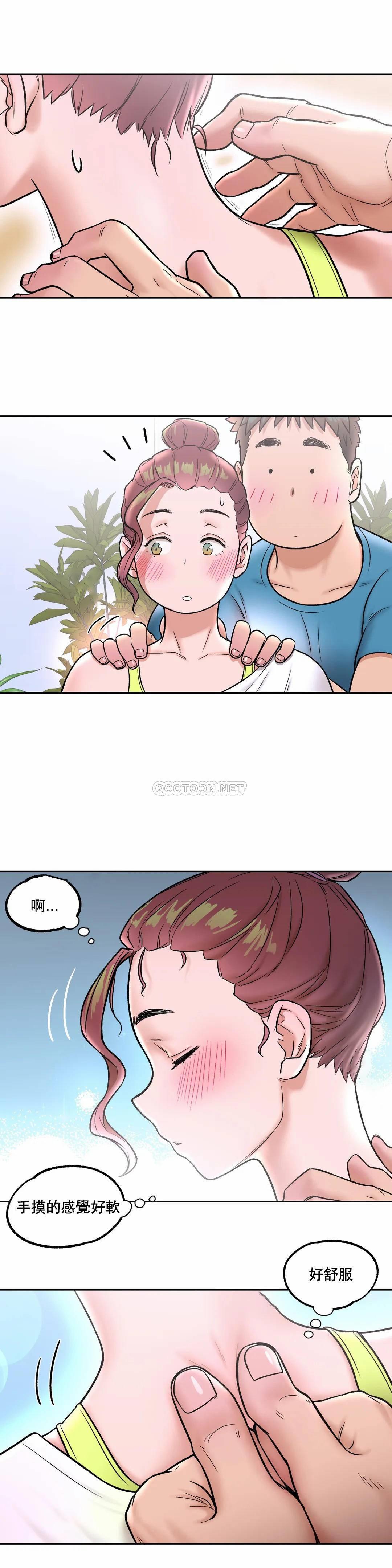 《非常運動》漫画 第21話