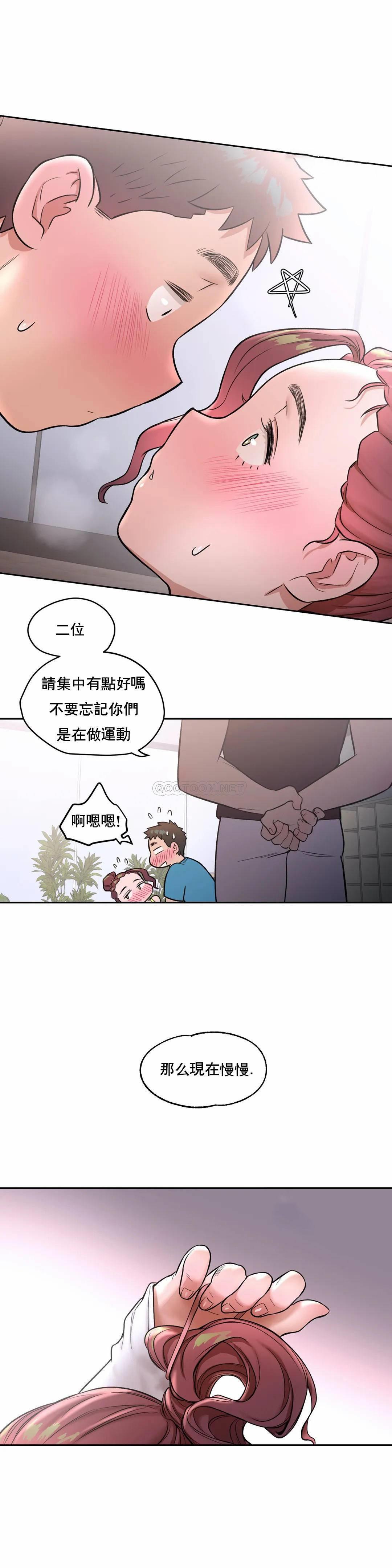 《非常運動》漫画 第21話