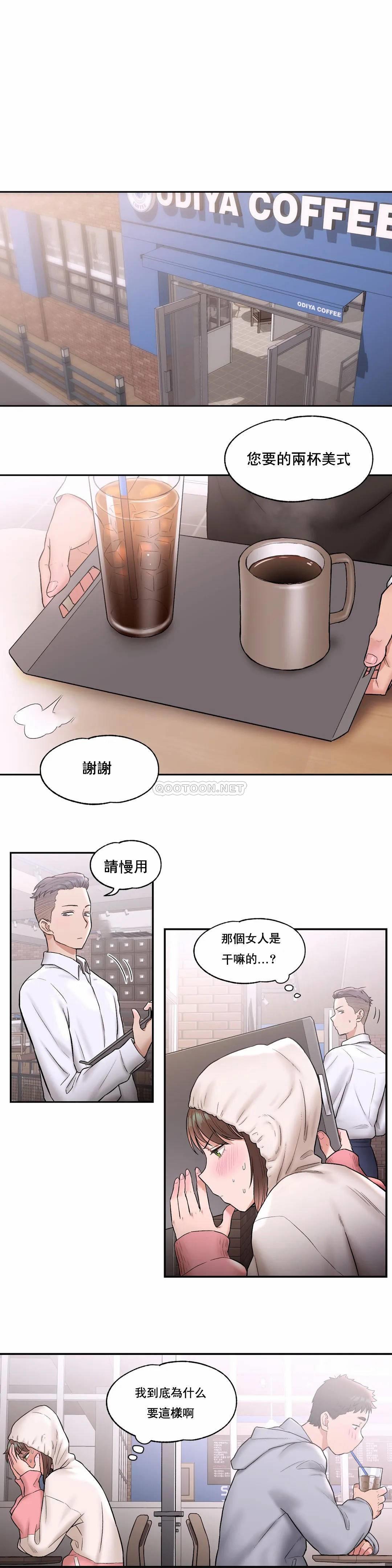 《非常運動》漫画 第22話