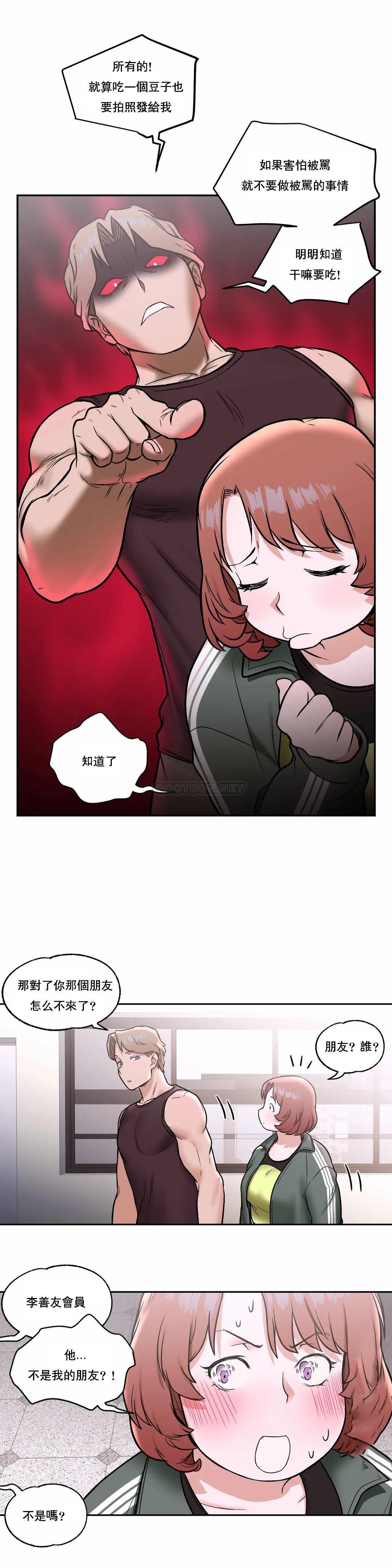 《非常運動》漫画 第22話
