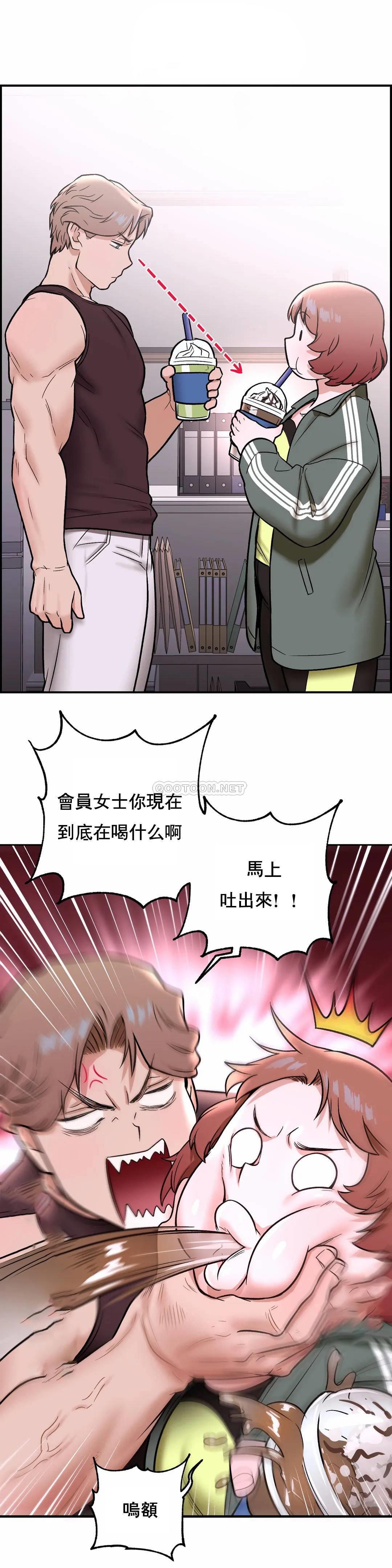 《非常運動》漫画 第22話