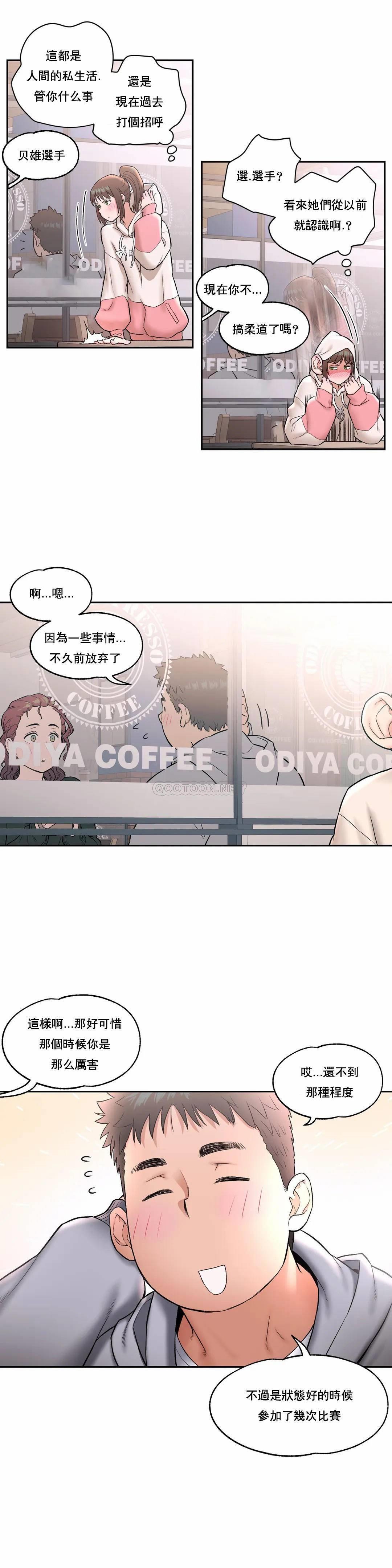 《非常運動》漫画 第22話