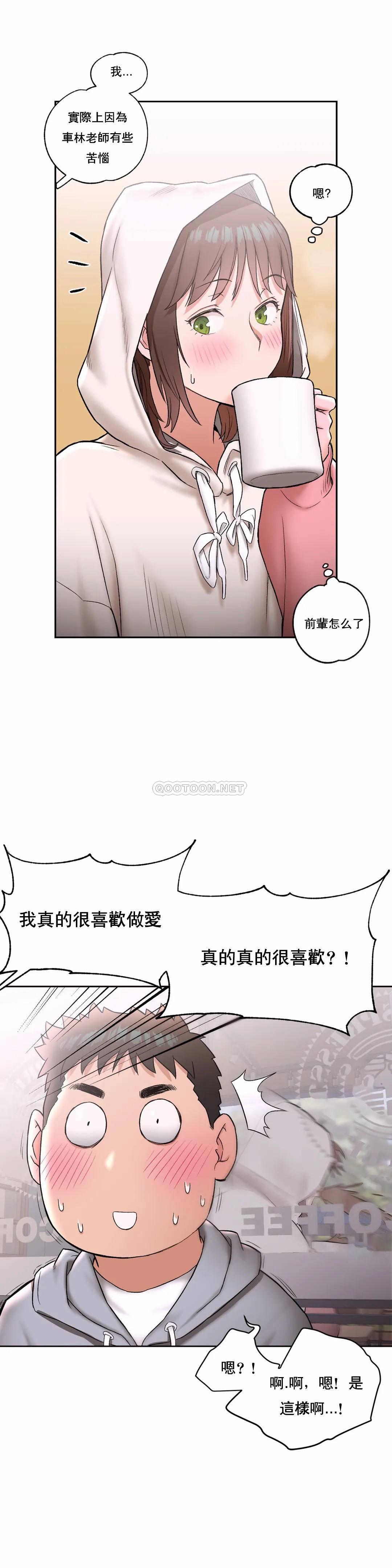 《非常運動》漫画 第22話