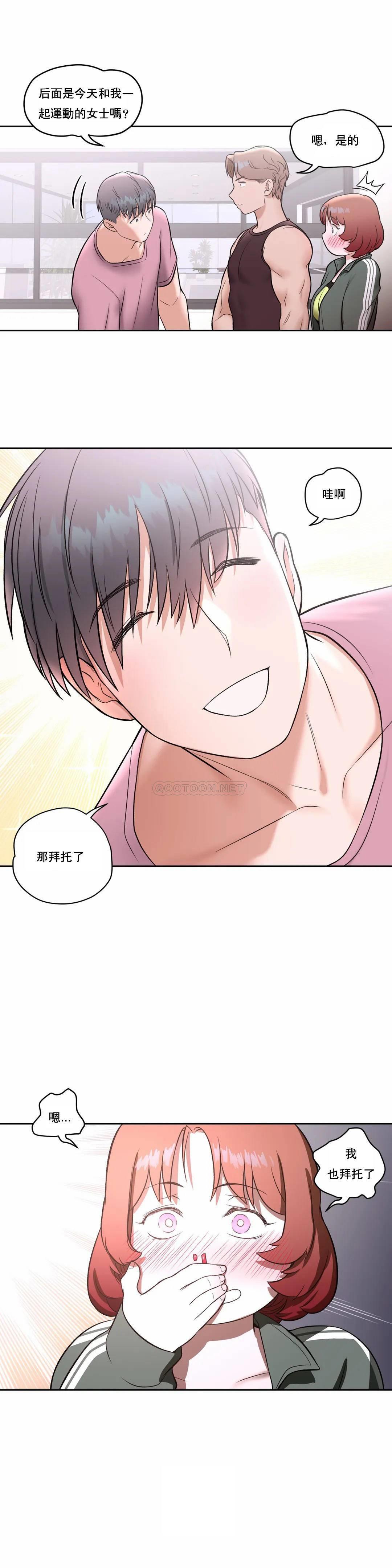 《非常運動》漫画 第22話