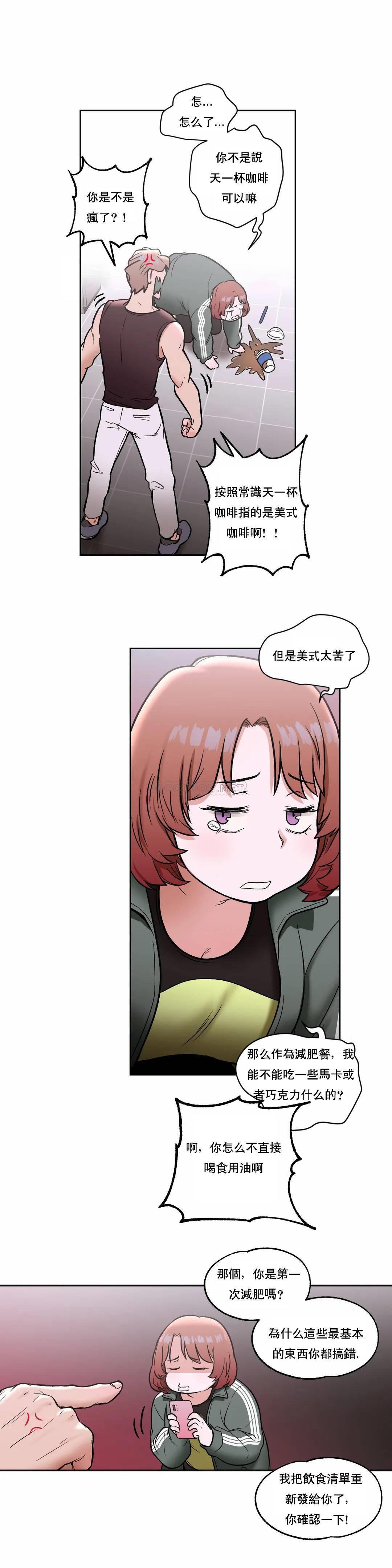 《非常運動》漫画 第22話