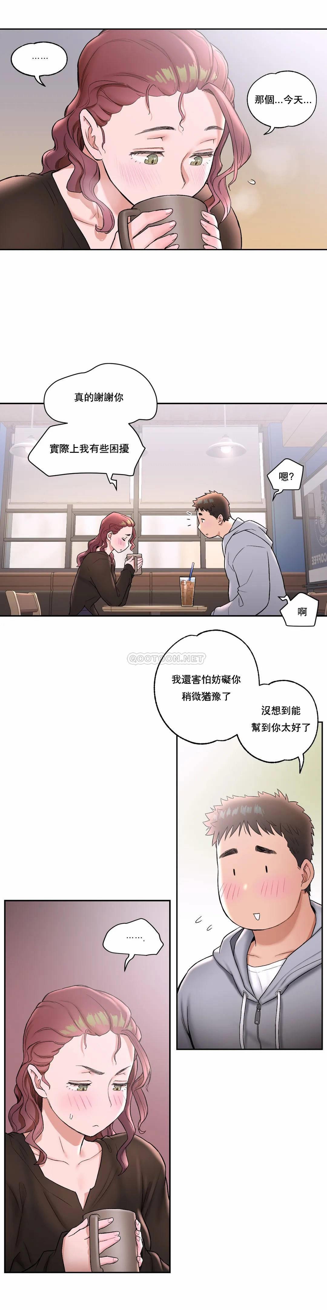 《非常運動》漫画 第22話
