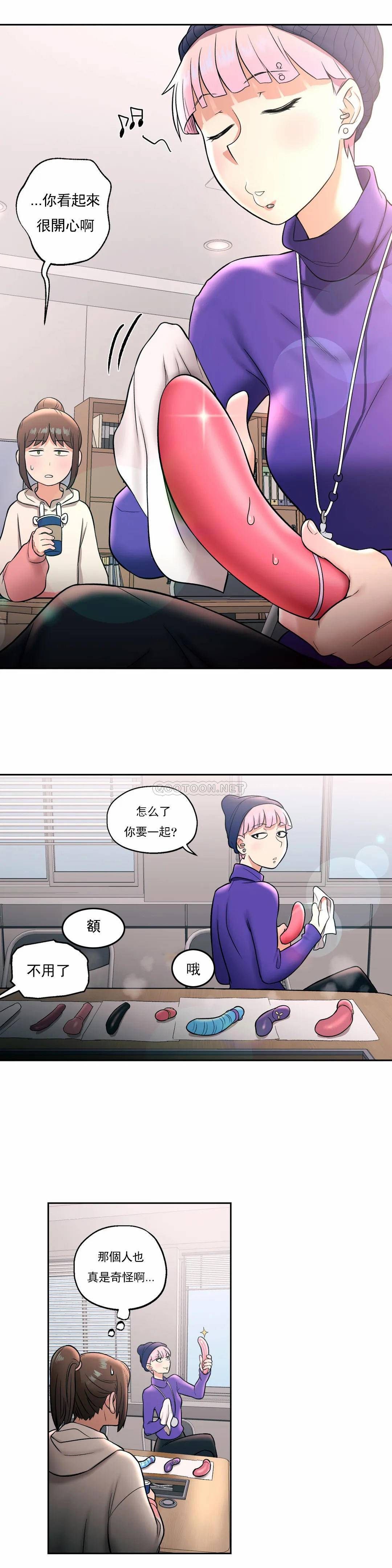 《非常運動》漫画 第23話