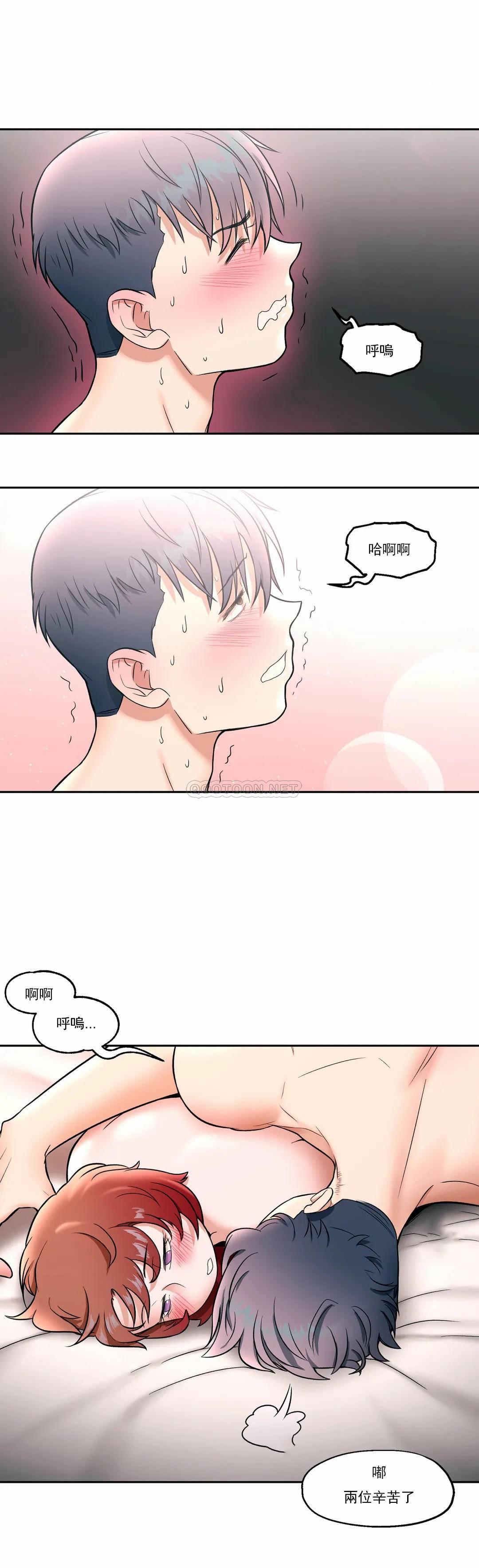 《非常運動》漫画 第24話