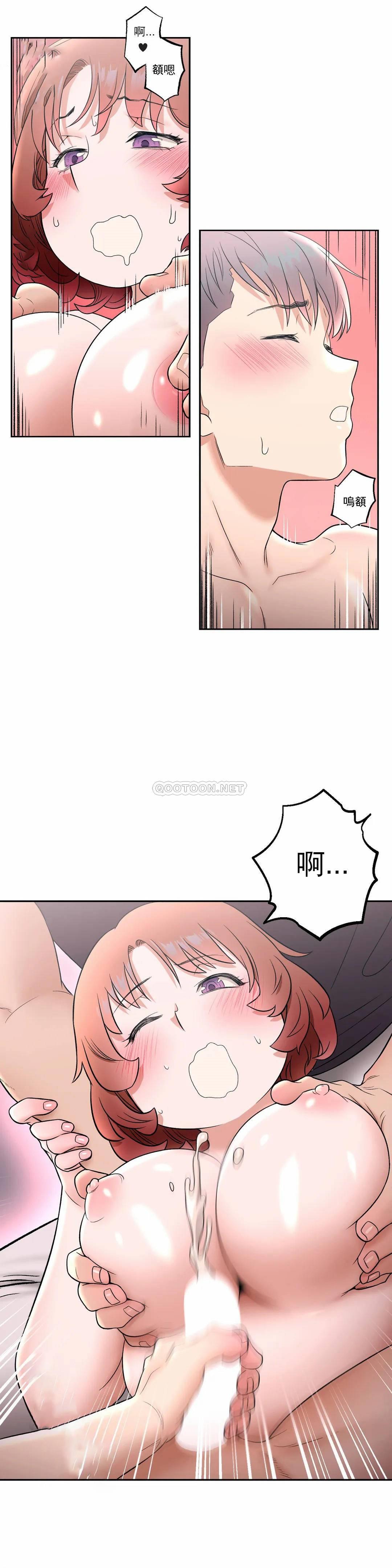《非常運動》漫画 第24話