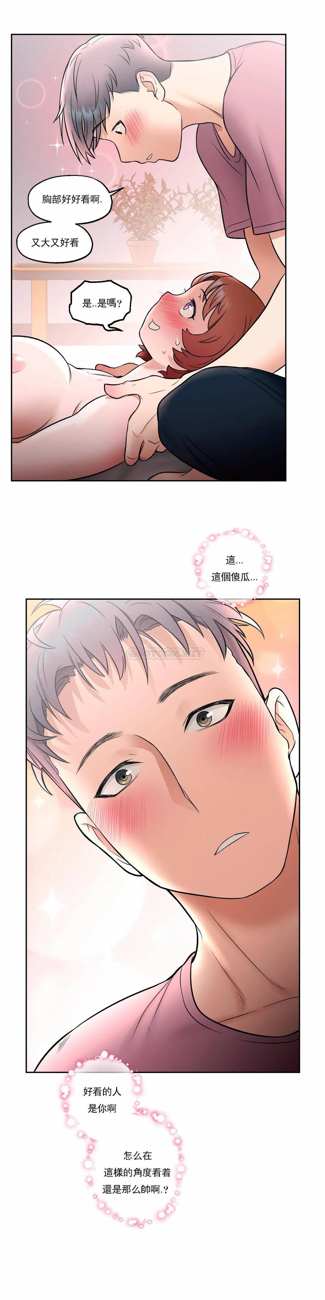 《非常運動》漫画 第24話