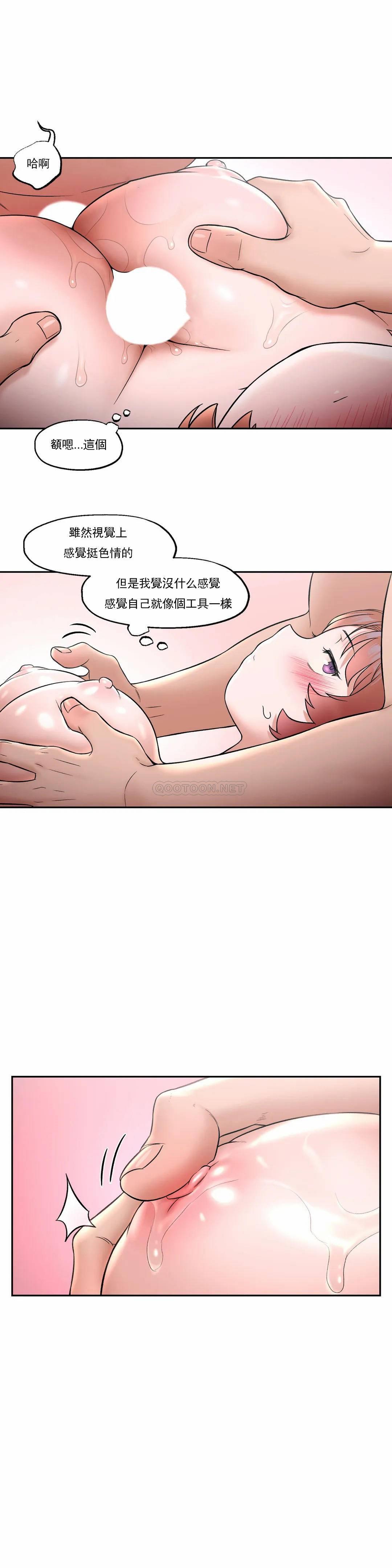 《非常運動》漫画 第24話