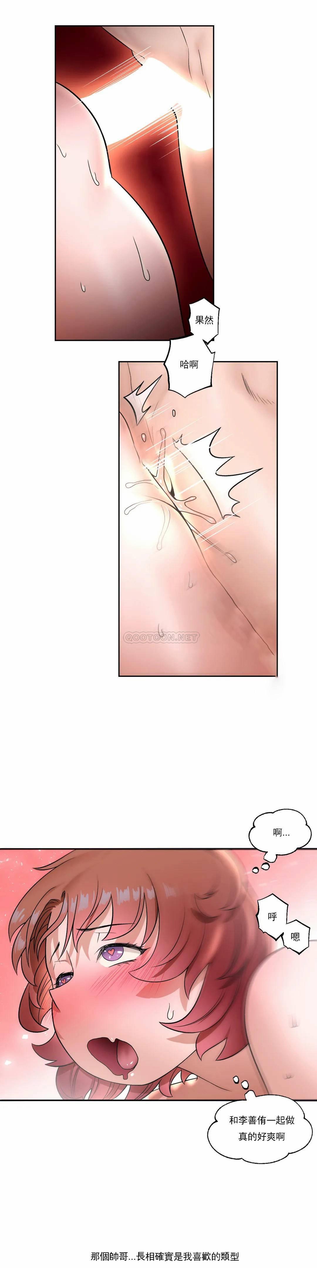 《非常運動》漫画 第25話