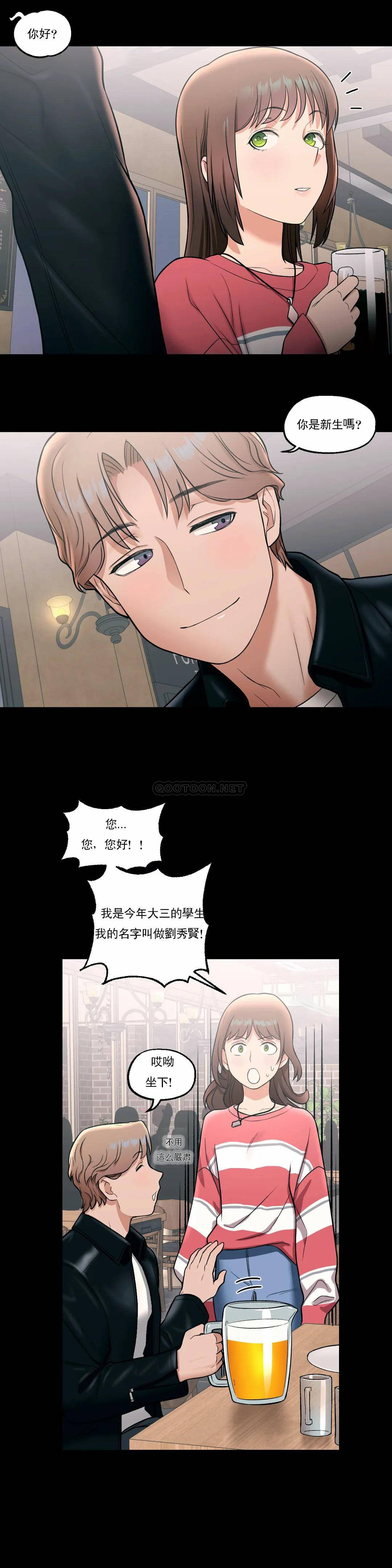 《非常運動》漫画 第26話
