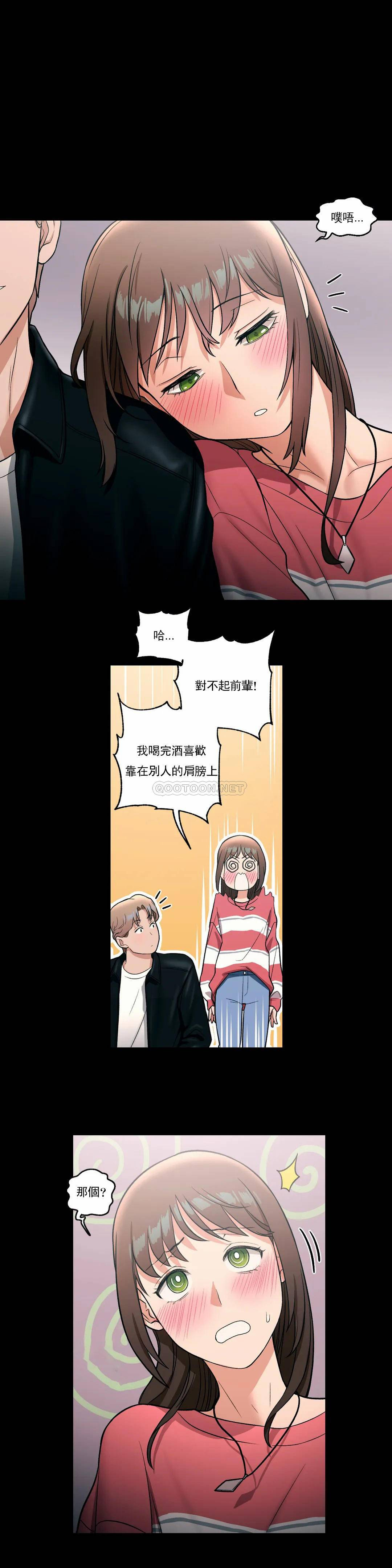 《非常運動》漫画 第26話