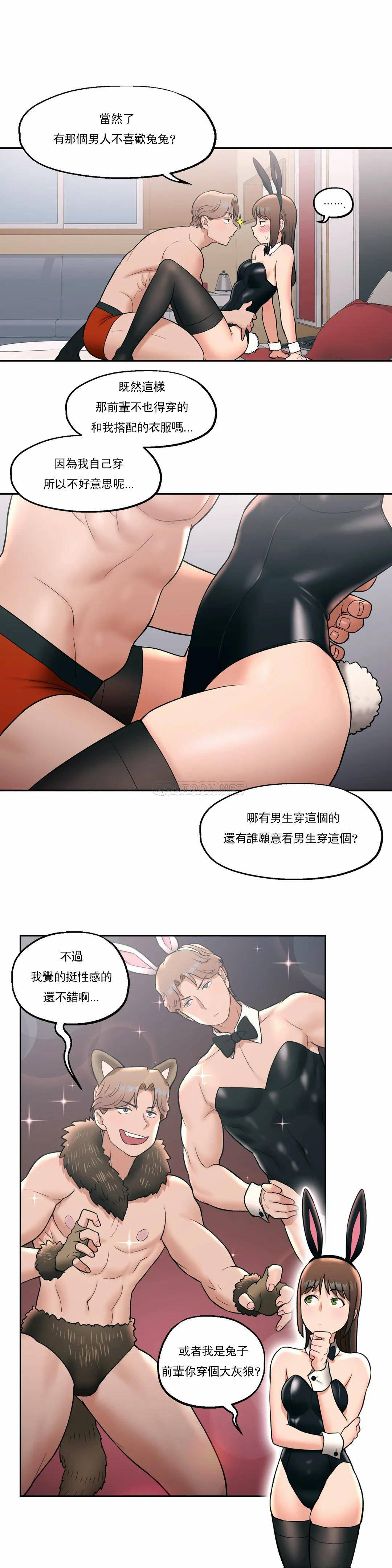 《非常運動》漫画 第26話