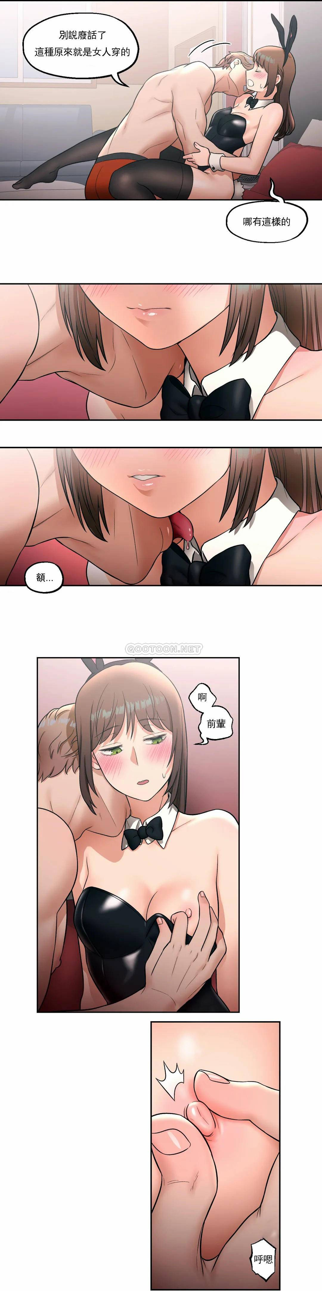 《非常運動》漫画 第26話