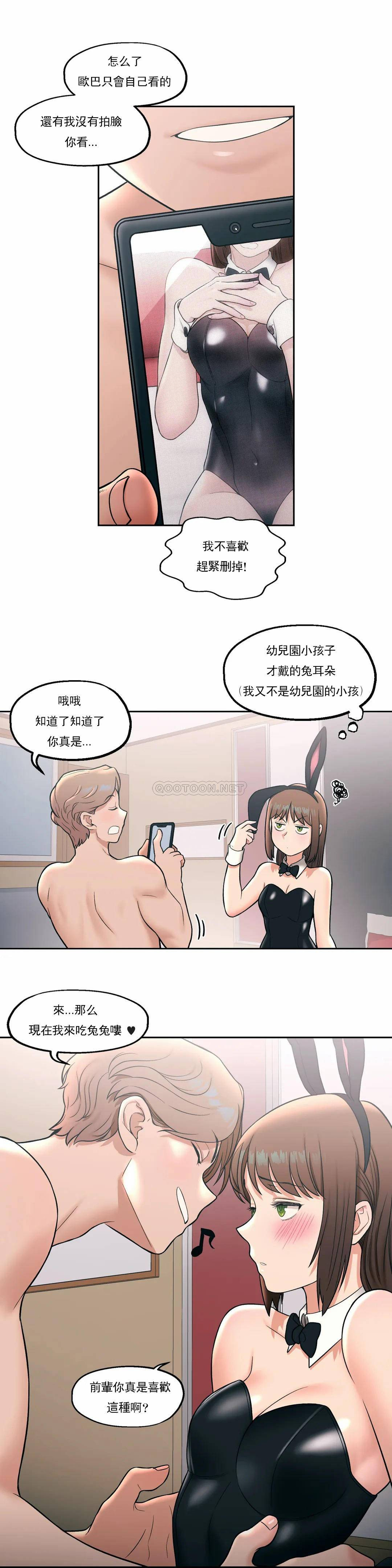 《非常運動》漫画 第26話