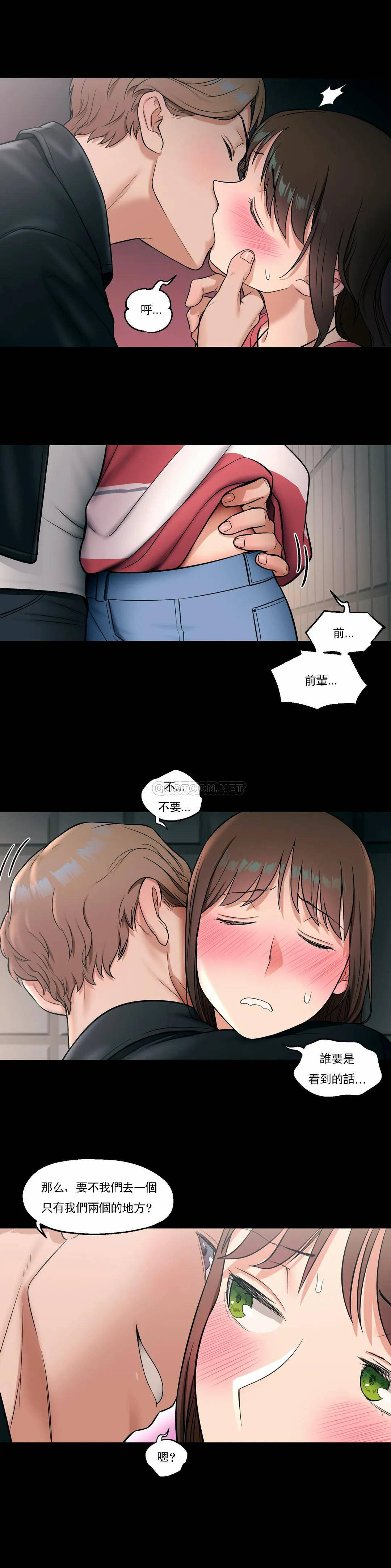 《非常運動》漫画 第26話