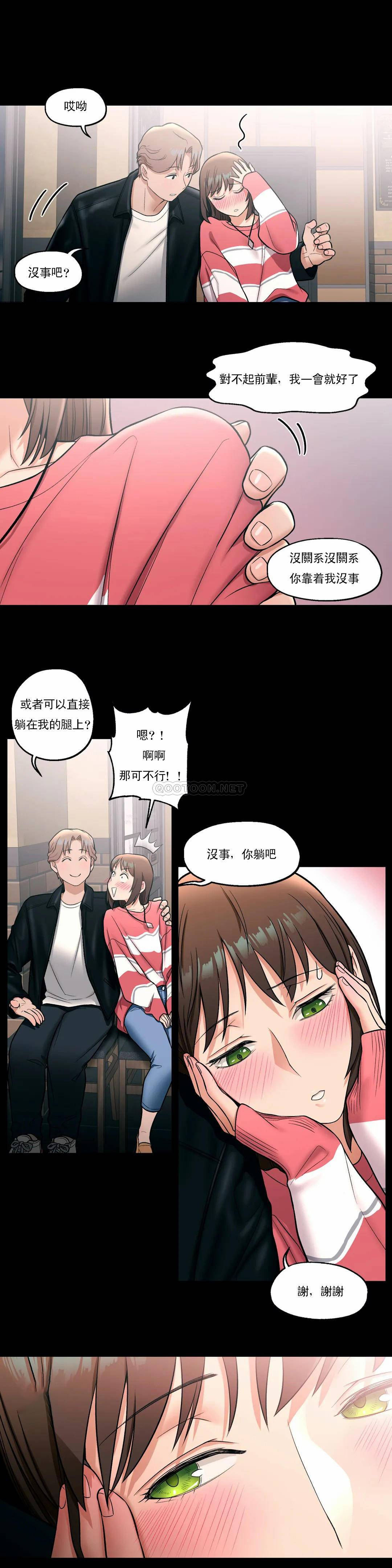 《非常運動》漫画 第26話
