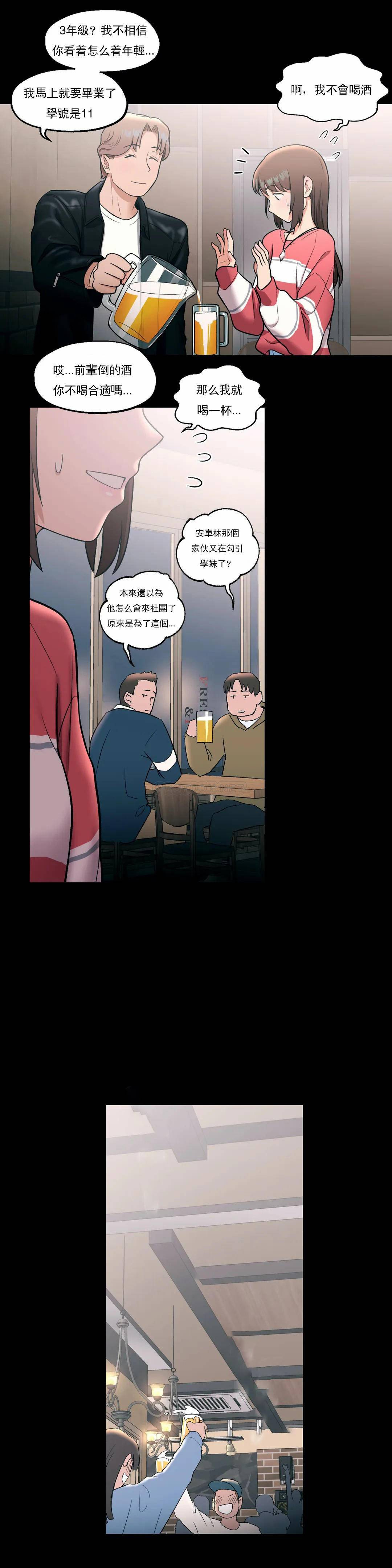 《非常運動》漫画 第26話