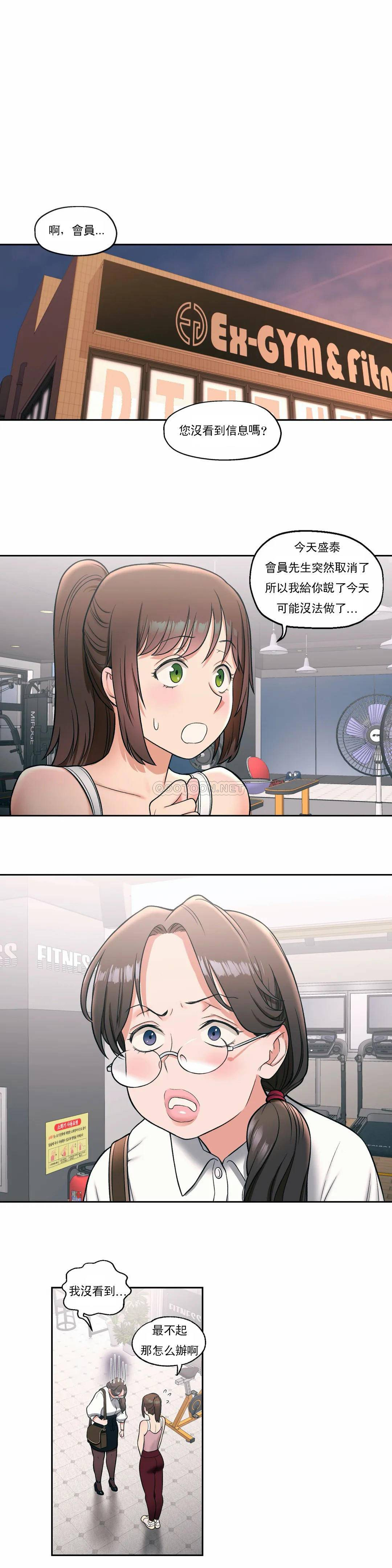 《非常運動》漫画 第27話