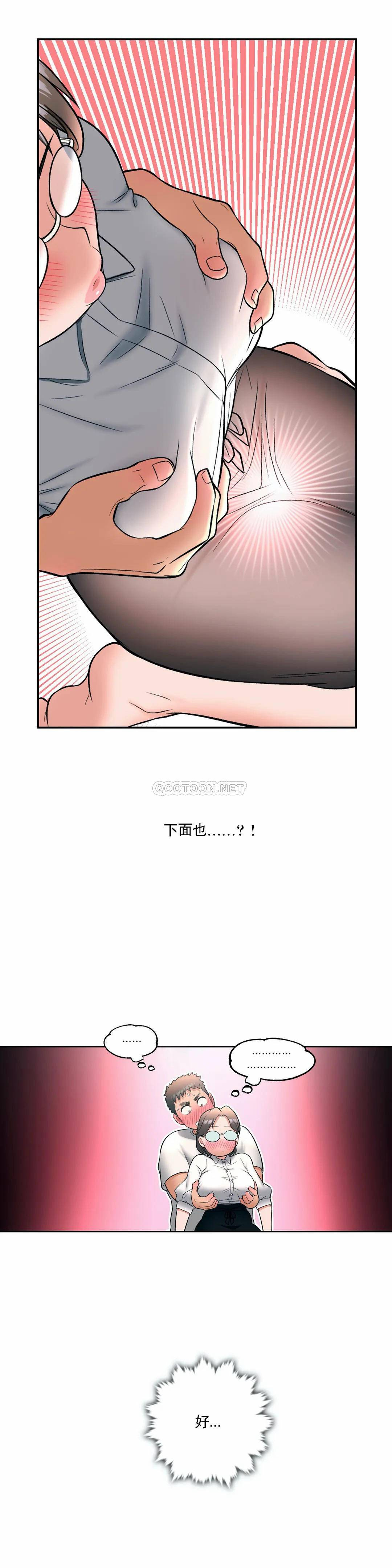 《非常運動》漫画 第27話