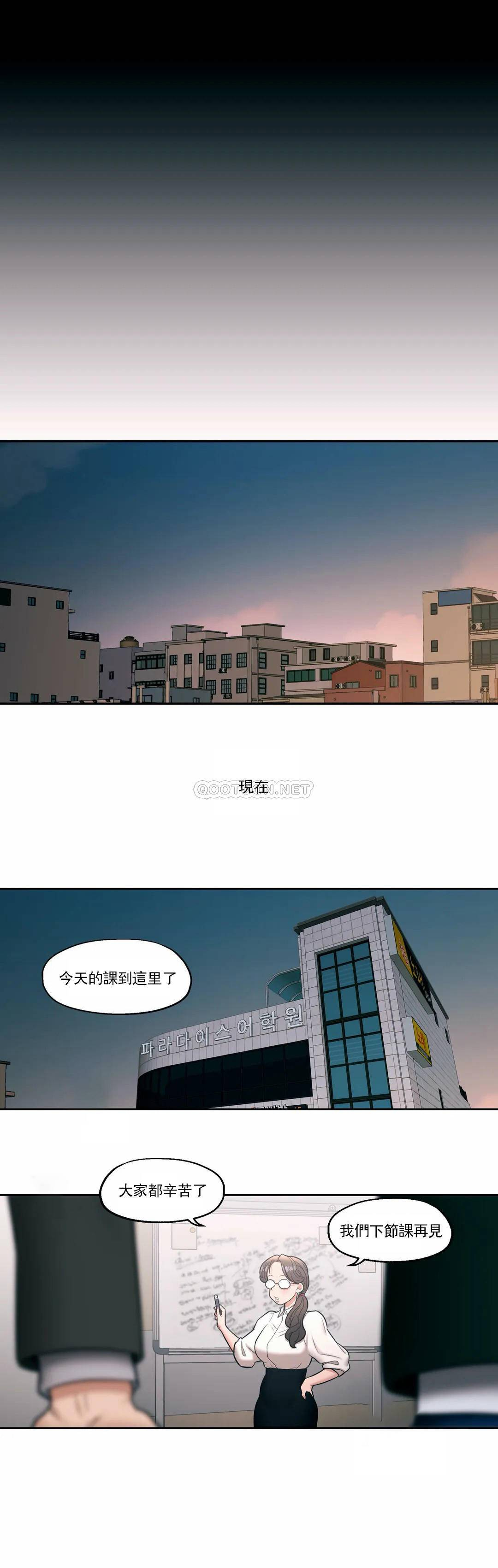 《非常運動》漫画 第27話