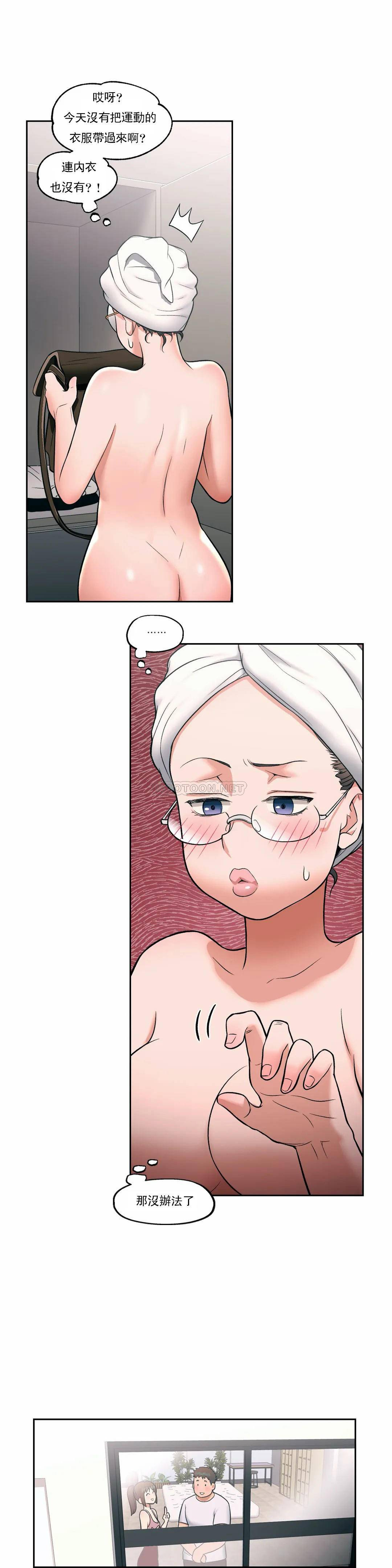 《非常運動》漫画 第27話