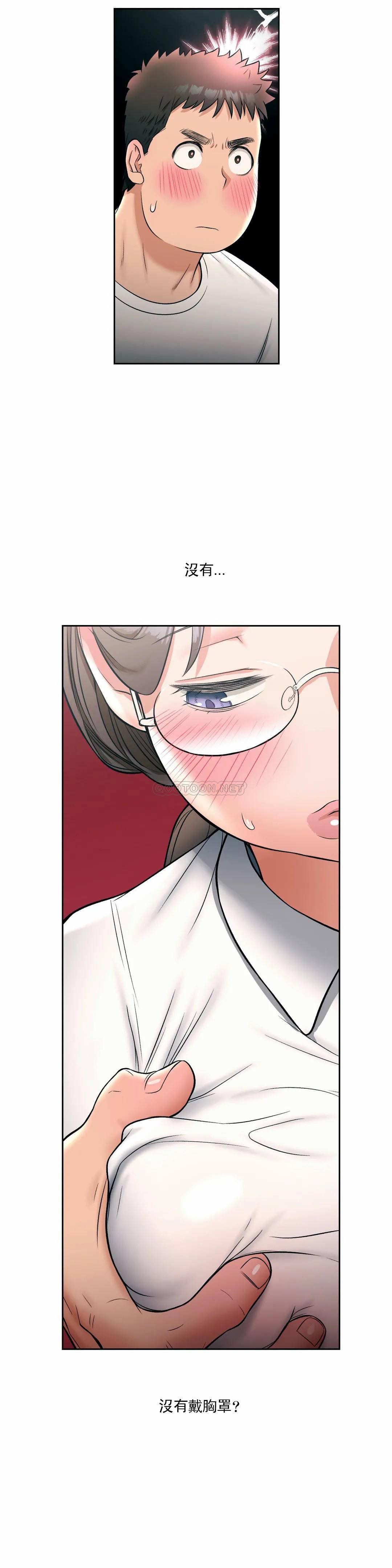 《非常運動》漫画 第27話