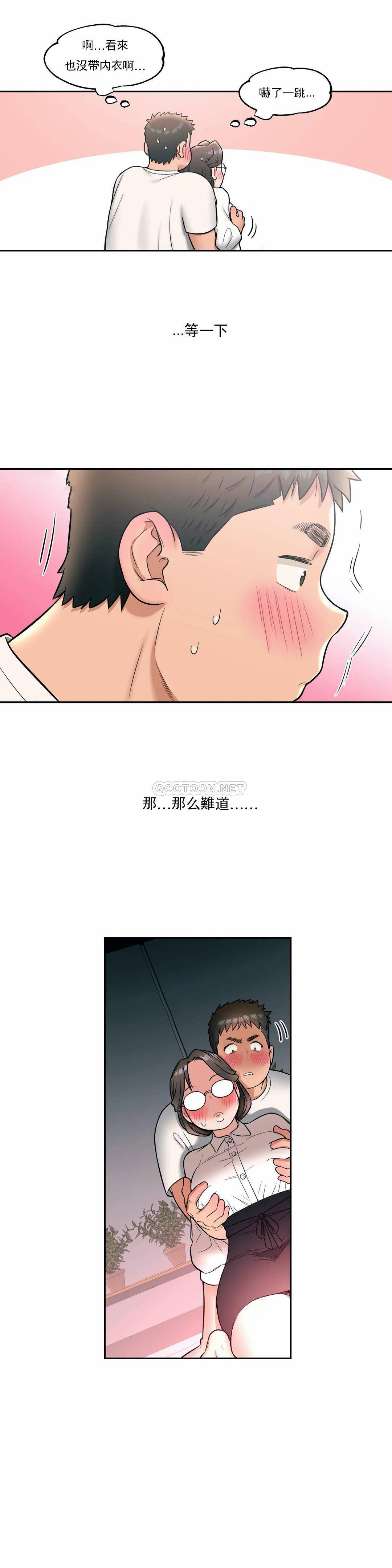 《非常運動》漫画 第27話