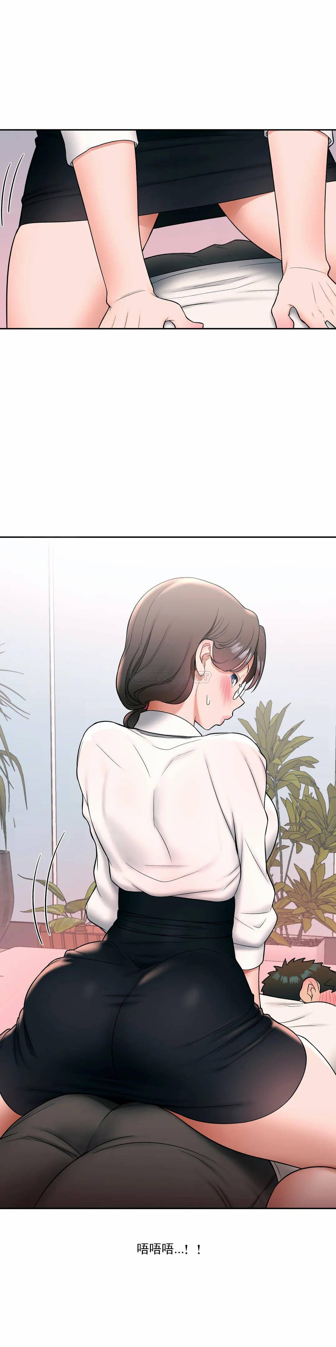 《非常運動》漫画 第28話
