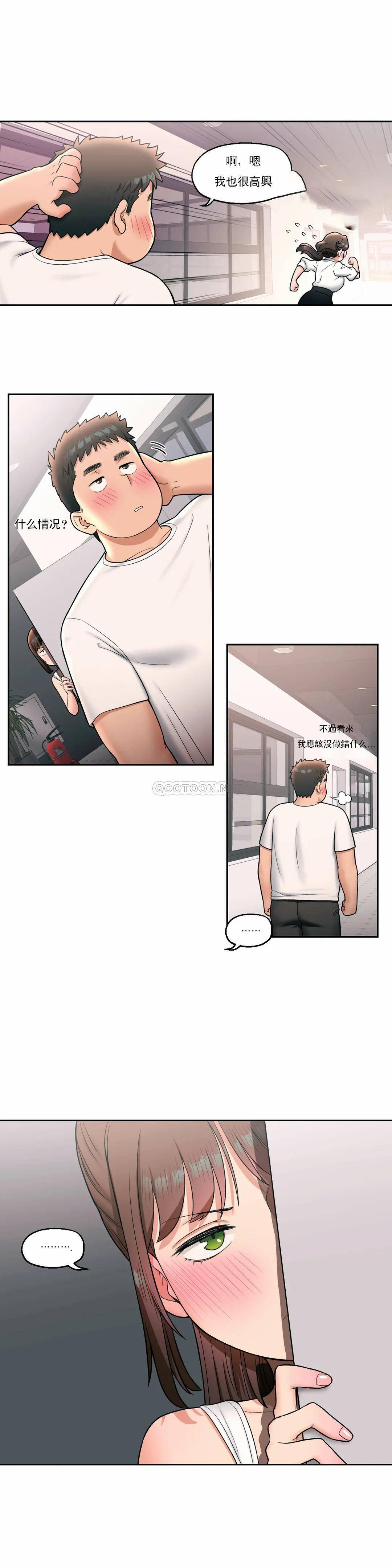 《非常運動》漫画 第29話