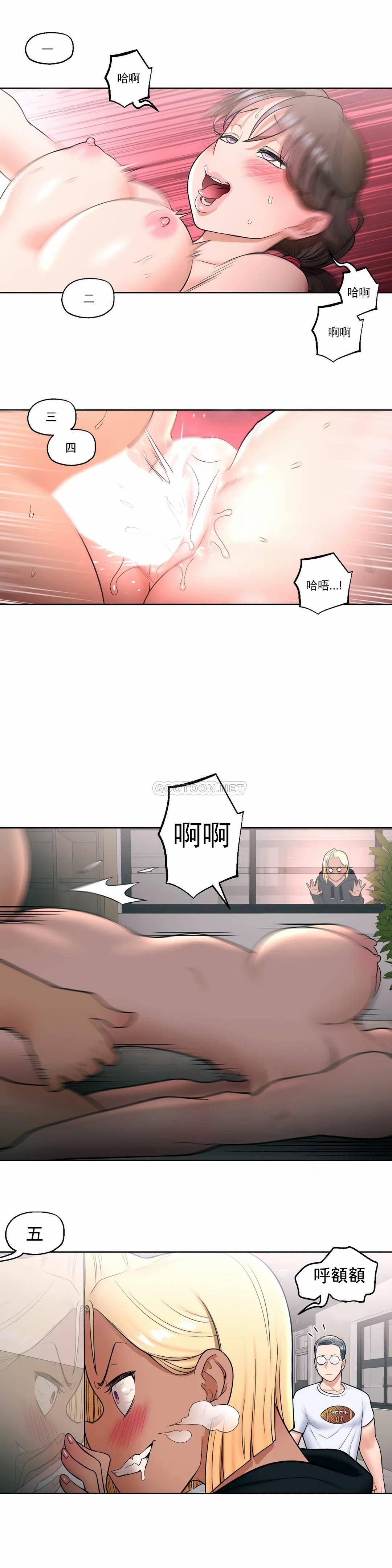 《非常運動》漫画 第29話