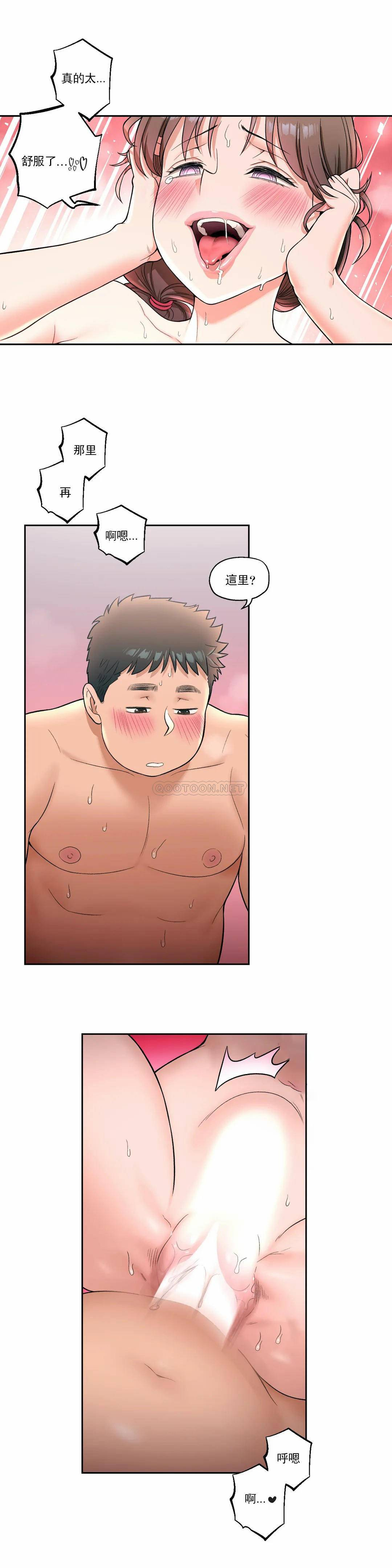 《非常運動》漫画 第29話