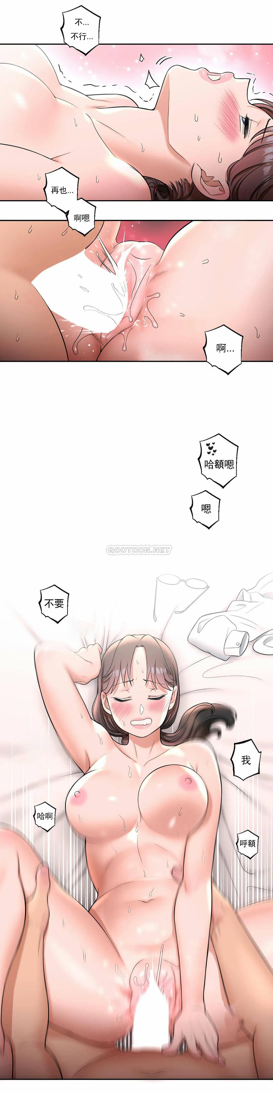 《非常運動》漫画 第29話