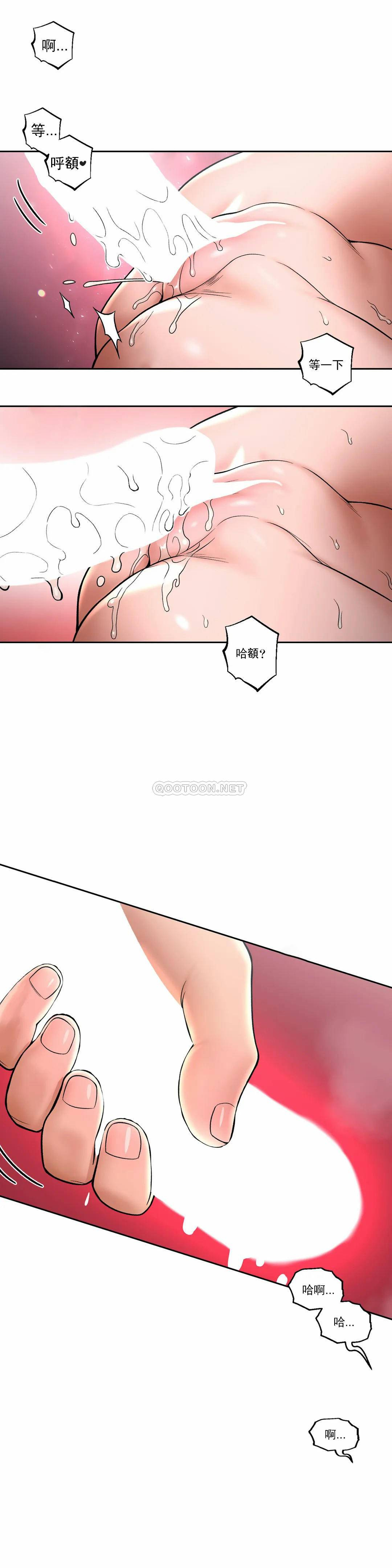 《非常運動》漫画 第29話