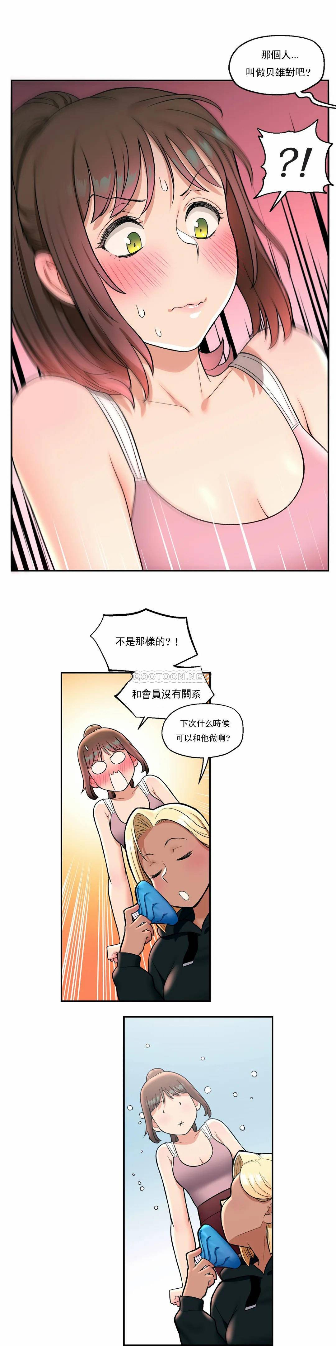 《非常運動》漫画 第30話