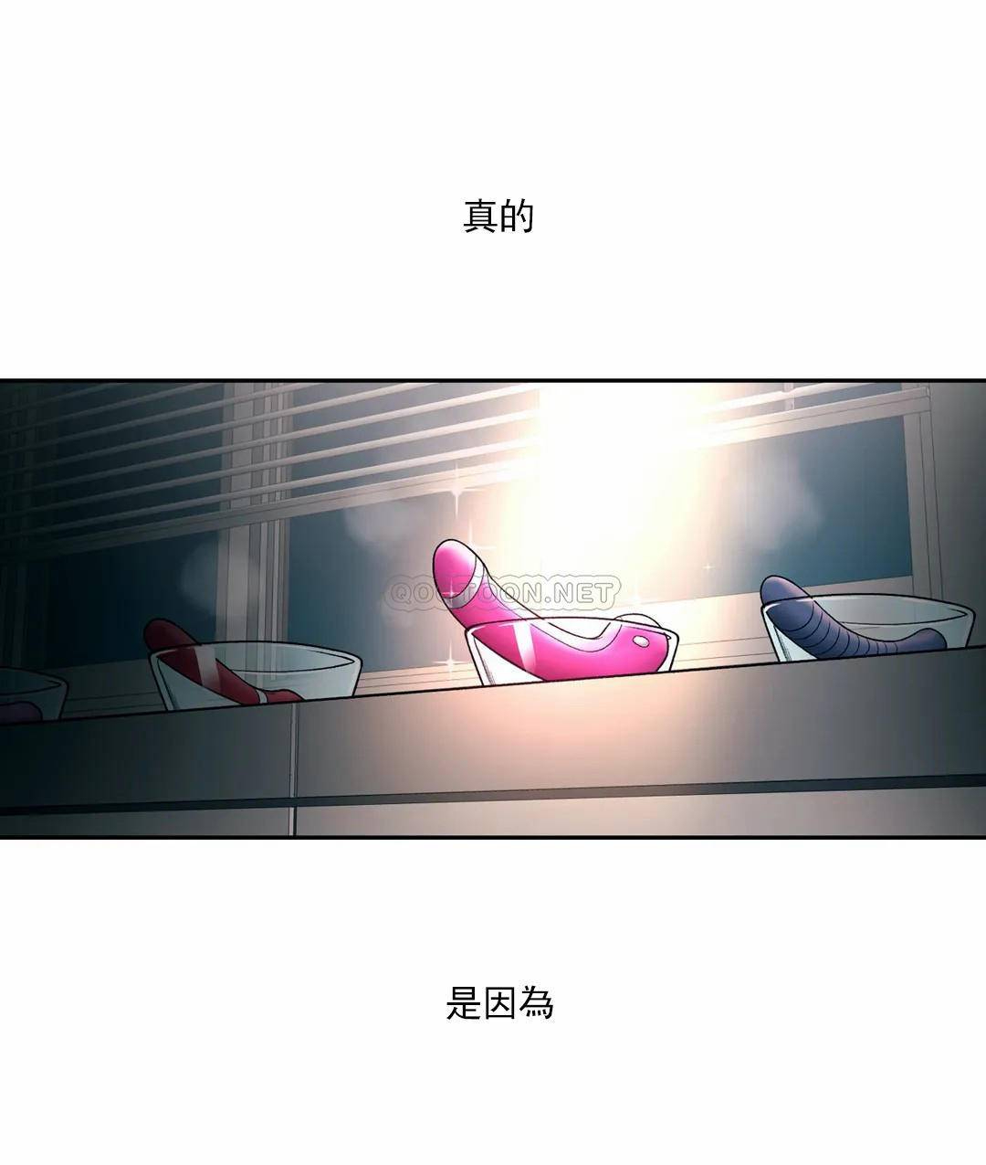 《非常運動》漫画 第30話