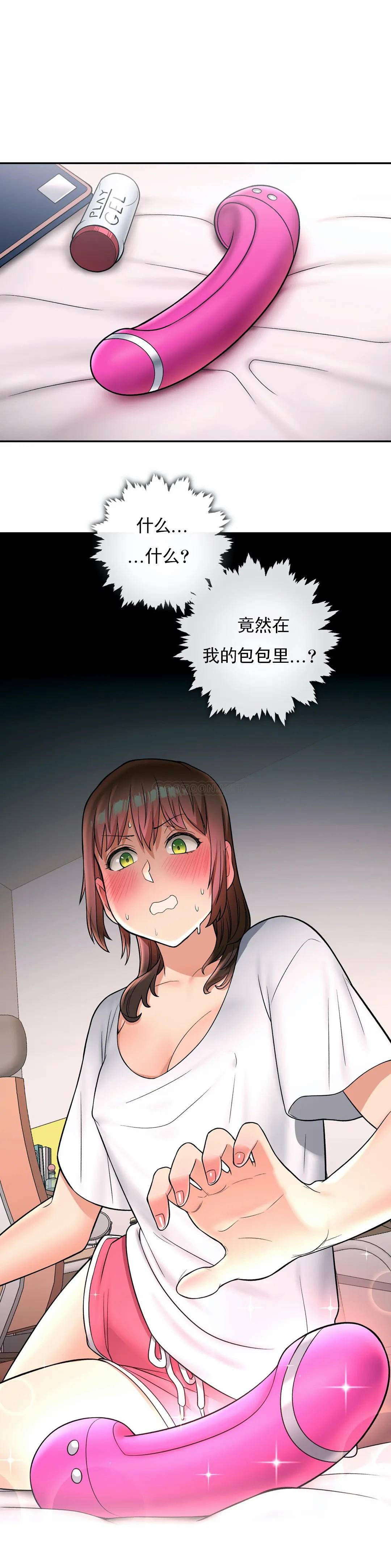 《非常運動》漫画 第30話
