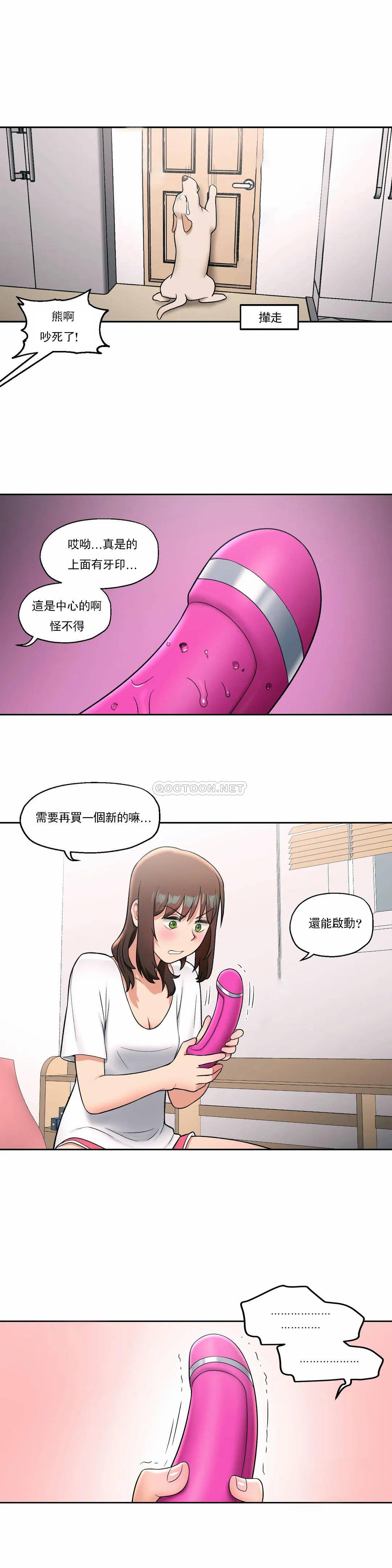 《非常運動》漫画 第30話