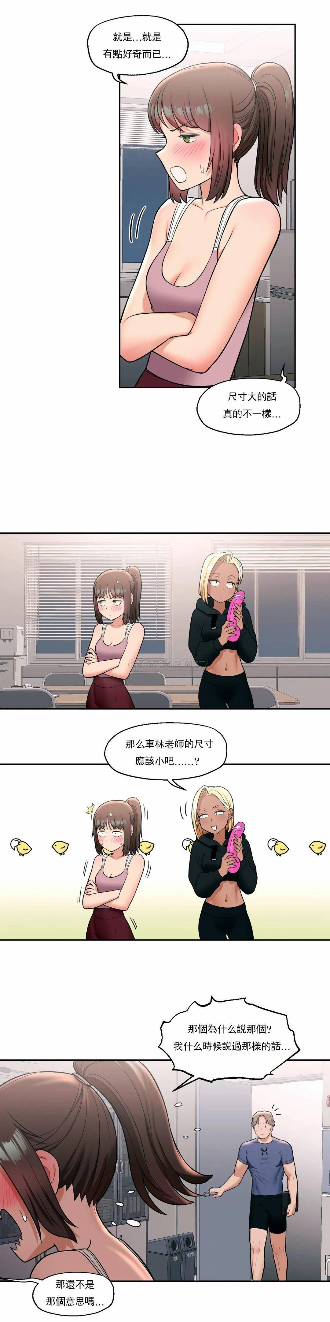 《非常運動》漫画 第30話